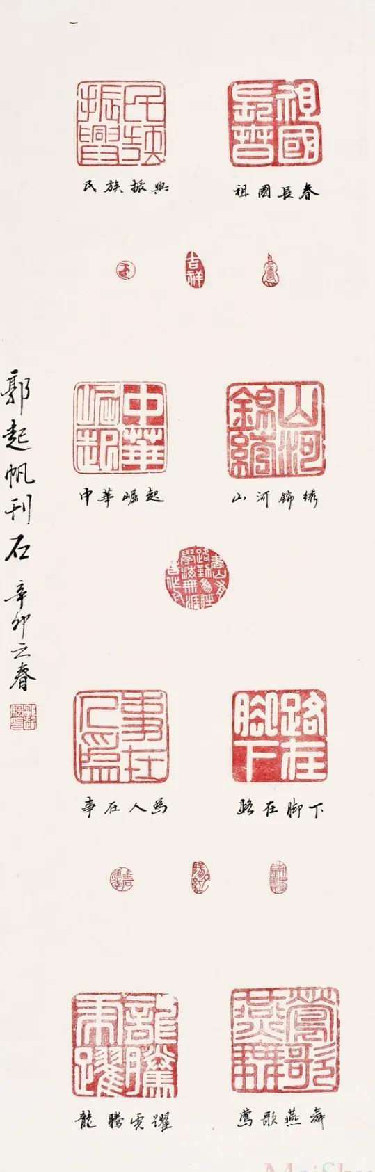 你知道書法中的篆刻印章的型別有哪些嗎