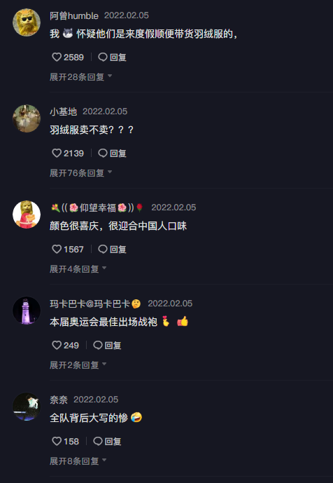 將軍紅為奧運喝彩