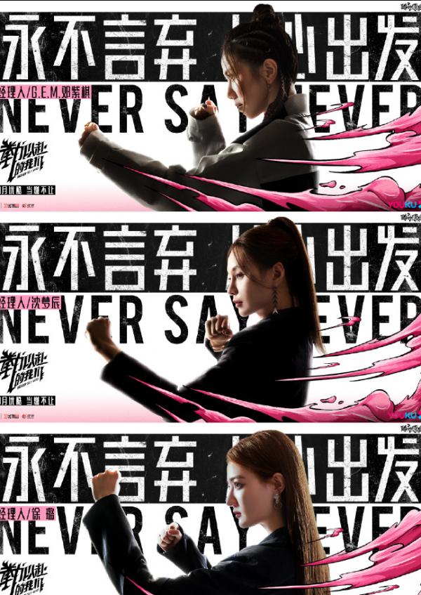 忠言逆耳利於行!我給《拳力以赴的我們》提點建議 忠言逆耳利於行!我給《拳力以赴的我們》提點建議