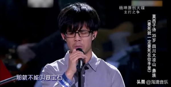 從大涼山走出來的音樂詩人，不想火了