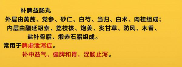 脾胃虛弱：溼氣重、齒痕舌、便溏腹瀉、肚子脹，實用中成藥大總結