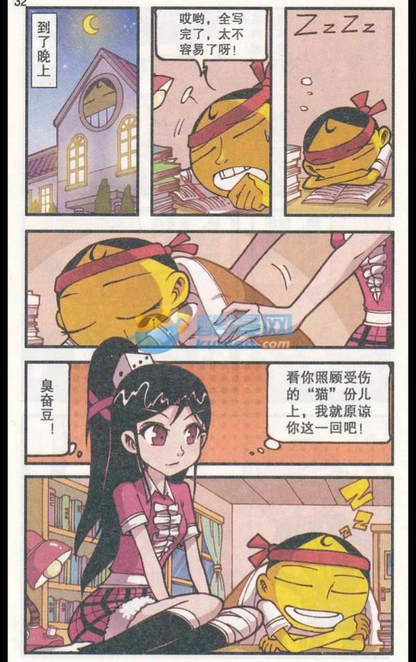 高茜出現在奮豆家並給他蓋被子？原來最近和奮豆相處的貓咪是高茜