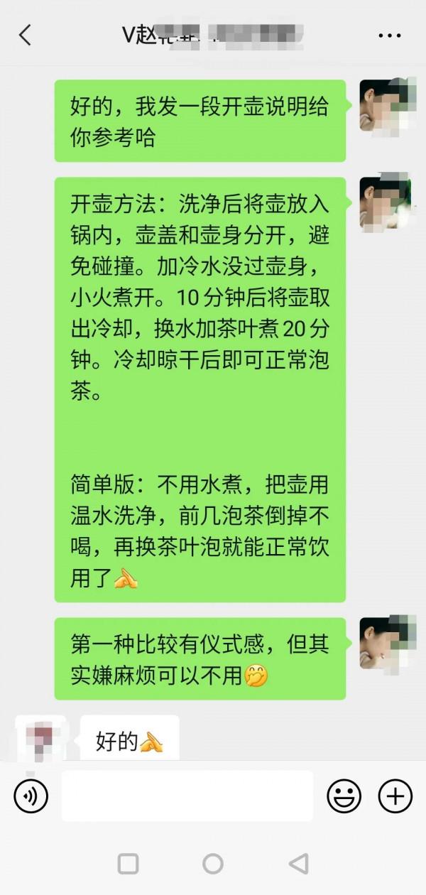 最簡單的開壺方法，送給紫砂壺友們