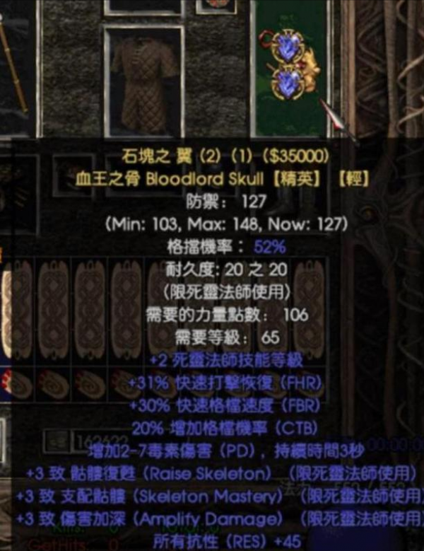 暗黑2中能換一輛車子的亮金裝備，碾壓所有符文之語和暗金的存在