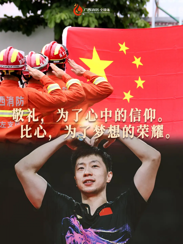 不同的賽場，我們都在拼！