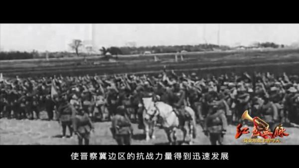紅色血脈——黨史軍史上的今天｜1月10日 晉察冀邊區軍政民代表大會召開