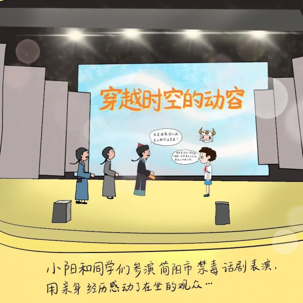 禁毒原創漫畫（第七期）||見證你的成長