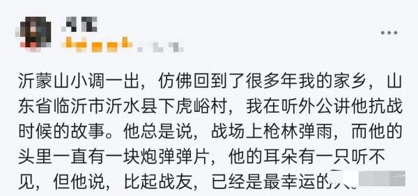 《長津湖》三個細節戳中淚點,沂蒙山小調響起,影院裡一片啜泣 《長津湖》三個細節戳中淚點,沂蒙山小調響起,影院裡一片啜泣