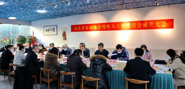 賀河北省詩詞協會殘工委成立兼贈顧永偉提暢