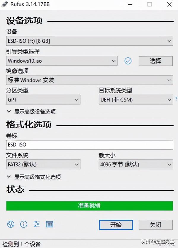 跟我學：安裝最純淨原版windows10之系統啟動盤製作