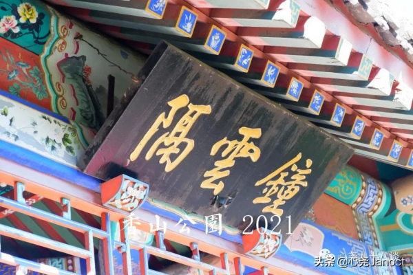 整理照片時發現十五年前拍的香山靜宜園,如今再登山找尋當年痕跡 整理照片時發現十五年前拍的香山靜宜園,如今再登山找尋當年痕跡