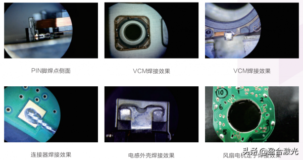 鐳射焊錫機在手機攝像頭中的焊接工藝