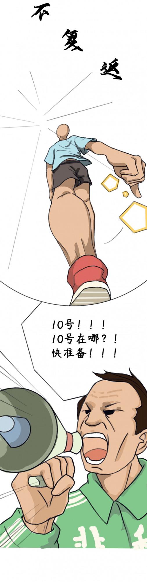 對不起,我把你們的體測秘密曝光了…… 對不起,我把你們的體測秘密曝光了……