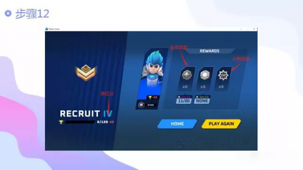 Thetan Arena遊戲玩法介紹教程(上) Thetan Arena遊戲玩法介紹教程(上)