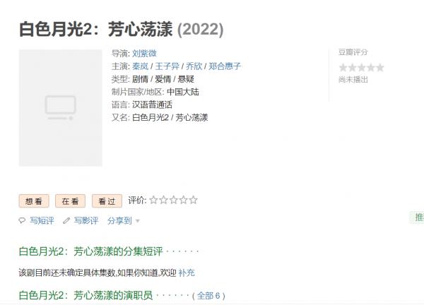 秦嵐穿白色背心玩自拍,身後的朋友出鏡被打碼,網友:期待新劇 秦嵐穿白色背心玩自拍,身後的朋友出鏡被打碼,網友:期待新劇