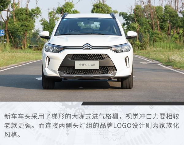 一次有針對性的升級 試駕東風雪鐵龍新款C3-XR 一次有針對性的升級 試駕東風雪鐵龍新款C3-XR