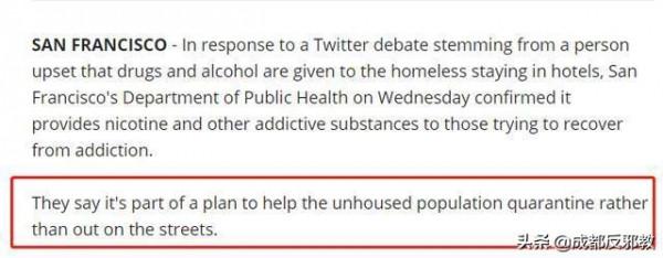 美國式救濟:免費為流浪漢提供毒品吸食 美國式救濟:免費為流浪漢提供毒品吸食