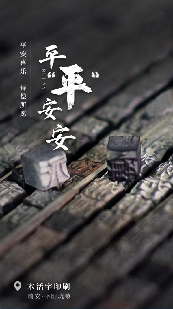 新年快樂！這份&OpenCurlyDoubleQuote;瑞安味&rdquo;的開運桌布見者有份