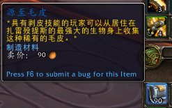 《魔獸世界9.2永恆的終結》已透露製造業新增內容整理