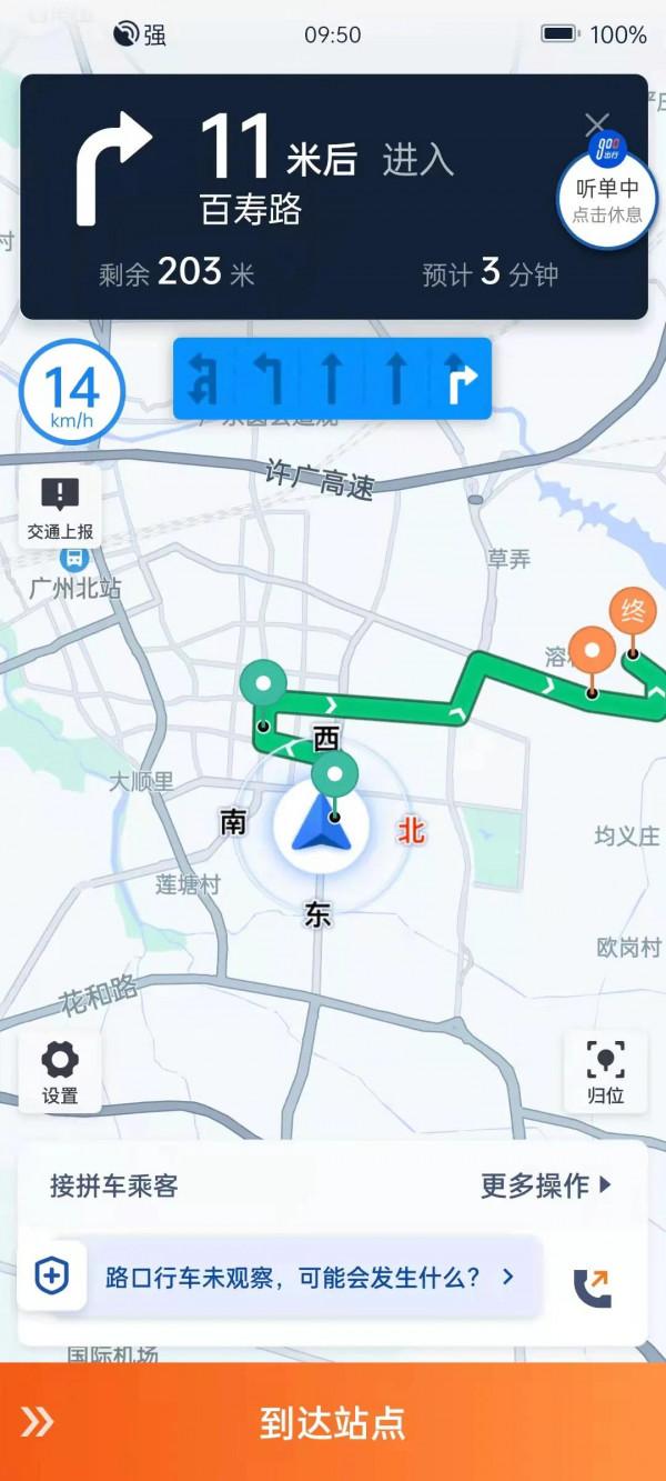 滴滴說的週一至週五早高峰拼成0佣金是真的嗎？