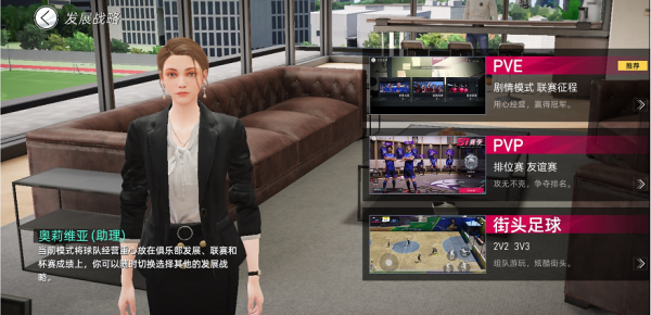 《綠茵信仰》:足球遊戲的全新挑戰者堂堂登場 《綠茵信仰》:足球遊戲的全新挑戰者堂堂登場