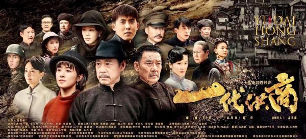 年代劇《一代洪商》將播,張睿領銜主演,張豐毅李立群演愛國商人 年代劇《一代洪商》將播,張睿領銜主演,張豐毅李立群演愛國商人