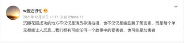 《沉睡花園》開啟“甜恐劇”新畫風 愛情也可以很有腦