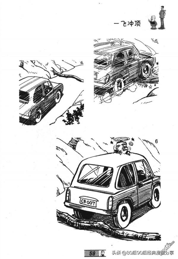 經典漫畫老夫子短篇 卷028 經典漫畫老夫子短篇 卷028