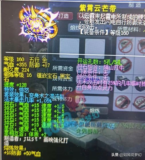 夢幻西遊：倫總熔鍊第1法暴腰帶，11技能淨臺打神馬獸決賺30萬元