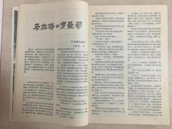 一塊錢一本的舊雜誌帶來的快樂遠遠大於一塊錢