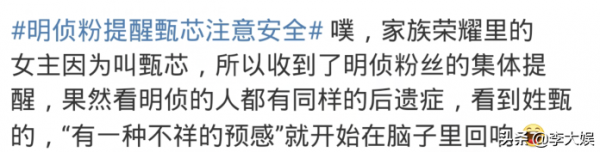 《明星大偵探》再次空降熱搜，引得楊怡回應，節目粉真的太努力了