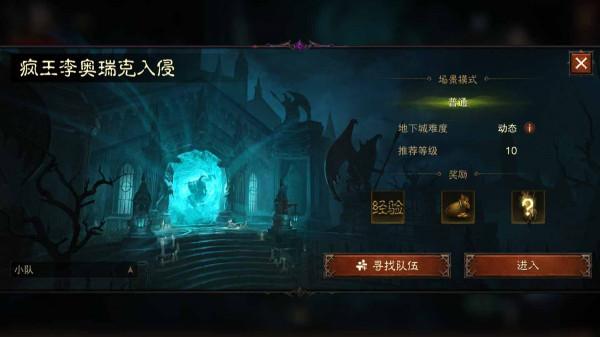 《暗黑破壞神:不朽》新人上手指南:帶你快速上手探索庇護之地 《暗黑破壞神:不朽》新人上手指南:帶你快速上手探索庇護之地