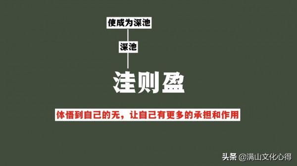 細讀《道德經》第二十二章，古老的道理“曲則全”到底在說什麼？