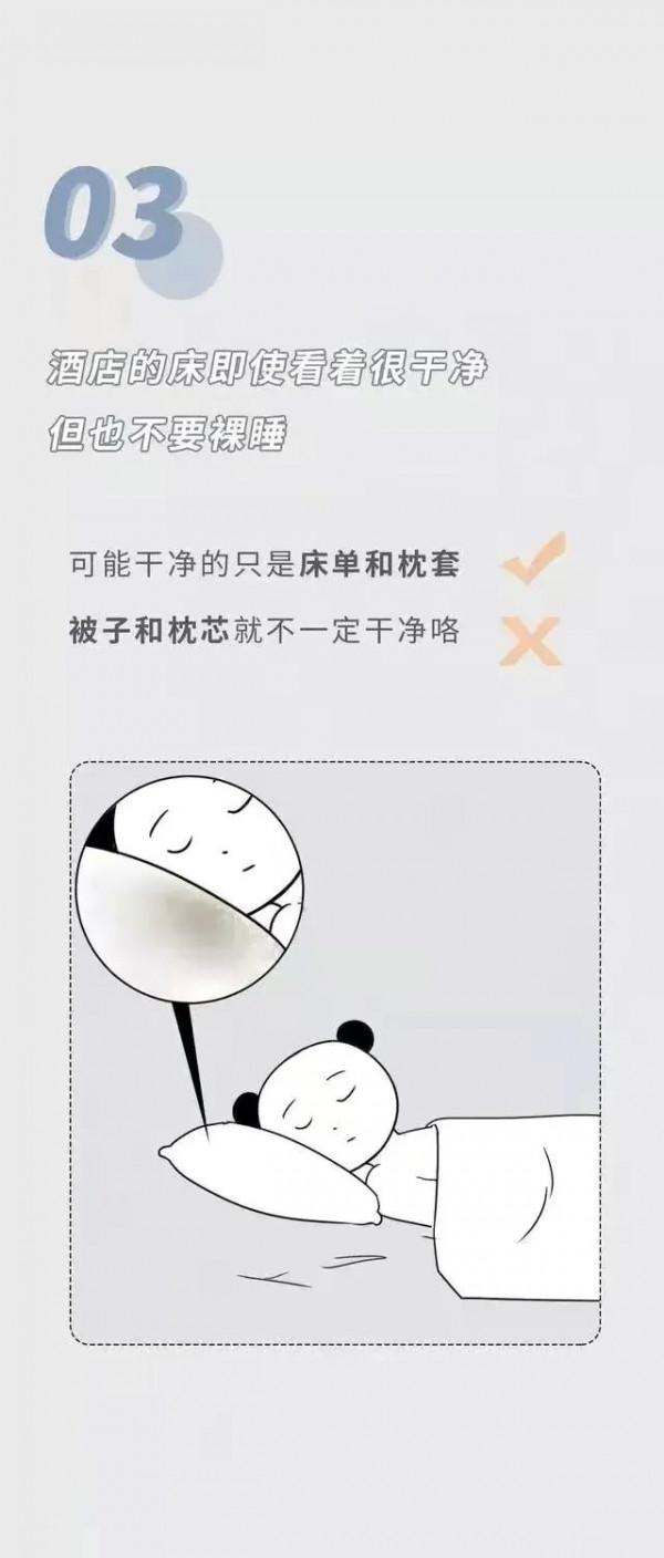 酒店注意指南：真正髒的，從來都不是酒店的床單（漫畫）