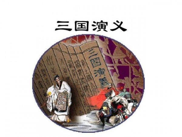 三國的順序是魏、蜀、吳?不,南宋以前是魏、吳、蜀 三國的順序是魏、蜀、吳?不,南宋以前是魏、吳、蜀