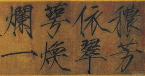 「藏品」中國曆代皇帝書法真跡,誰的書法更勝一籌? 「藏品」中國曆代皇帝書法真跡,誰的書法更勝一籌?