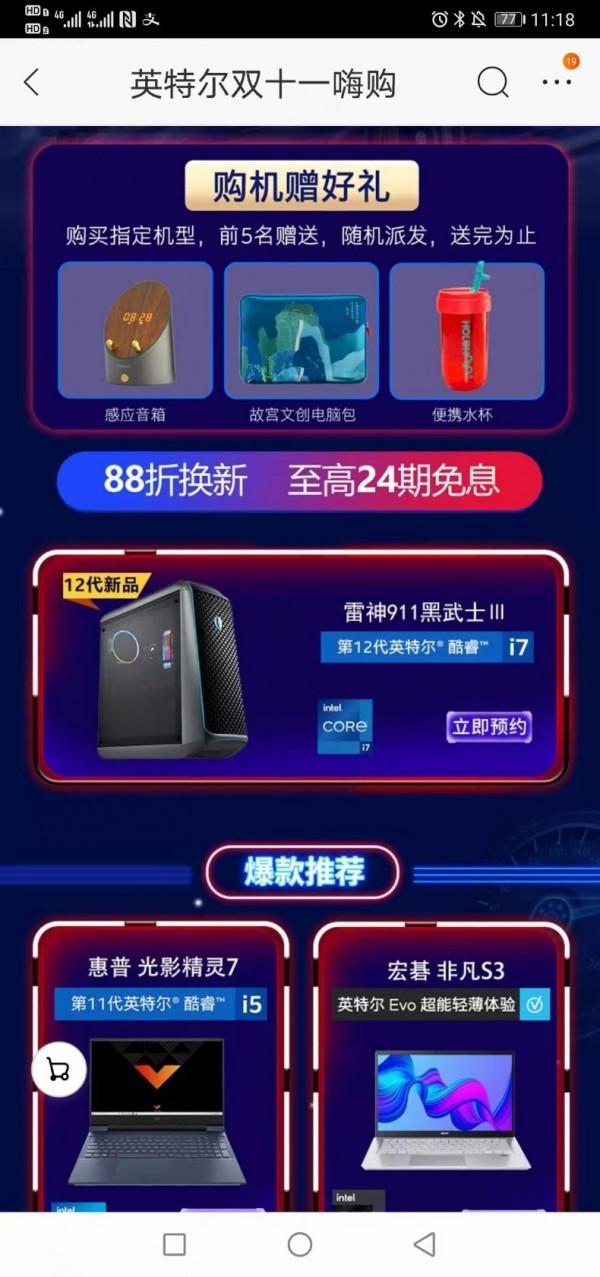 蘇寧易購、intel、小黑盒 地平線5四方聯合“炸場”雙十一電腦體驗