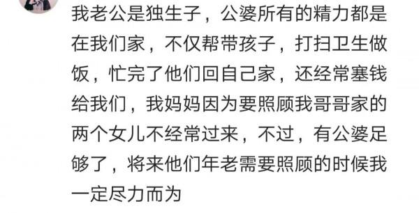 獨生子女為什麼這麼搶手？網友：優勢太多了