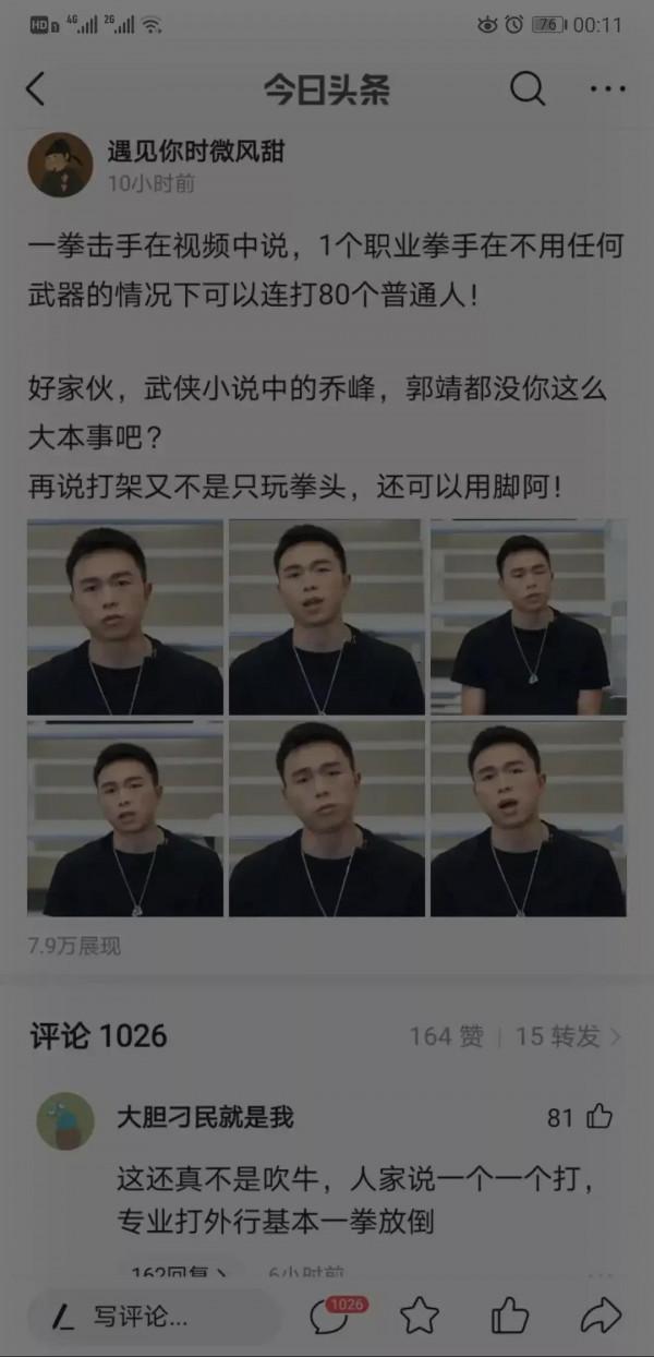 武俠中的喬峰。 一個拳擊手可以打80個普通人 武俠中的喬峰。 一個拳擊手可以打80個普通人