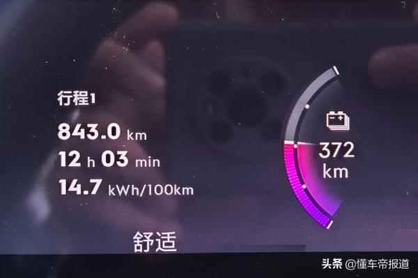 新車|即便翻山越嶺,能耗依然出色,高原長途試駕極氪001 新車|即便翻山越嶺,能耗依然出色,高原長途試駕極氪001