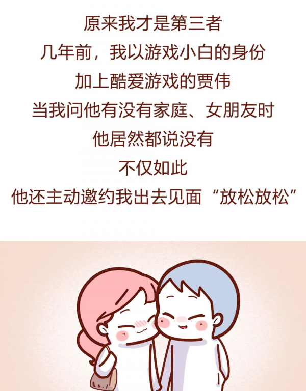 “當網路鑑渣師半年後，我扛不住了。”（漫畫）