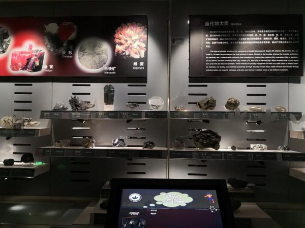 地質博物館裡千奇百怪的礦石 地質博物館裡千奇百怪的礦石
