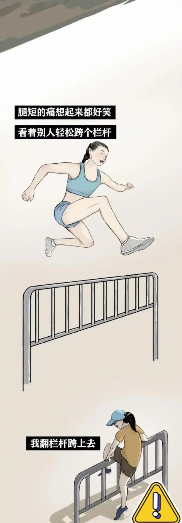 女生腿短是一種怎樣的體驗?一組漫畫了解:“小短腿”的困擾 女生腿短是一種怎樣的體驗?一組漫畫了解:“小短腿”的困擾