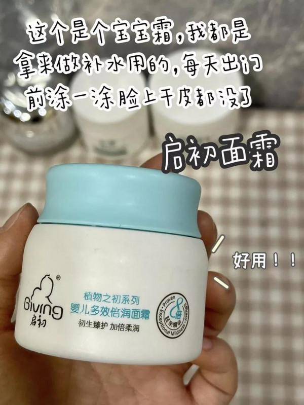 年度愛用提亮祛黃面霜大賞！女人過了25就要學會用面霜保溼又抗衰