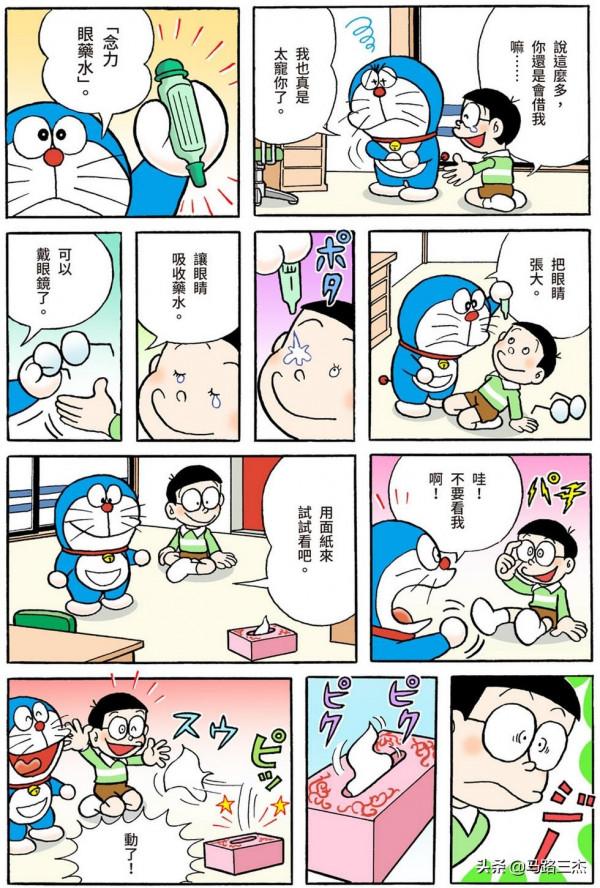 經典漫畫_哆啦A夢短篇全綵版_第59分卷_雲朵粘土