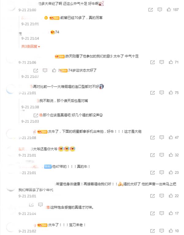 大灣區中秋晚會，林子祥獻唱《敢愛敢做》，74歲高齡“嘶吼”炸場