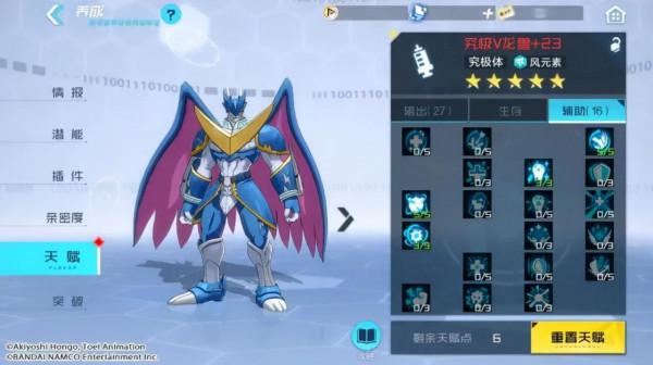 攻略丨究極V龍獸全面解讀！無視速度先手輸出，武裝效果增益附加