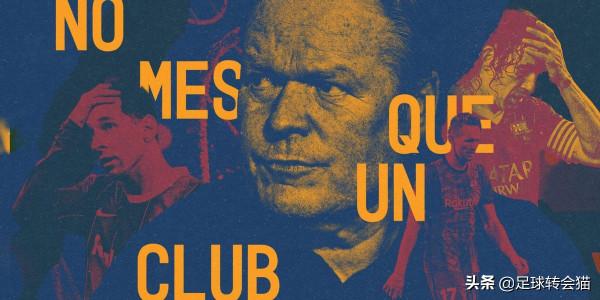 巴塞羅那如何失去他們的靈魂 巴塞羅那如何失去他們的靈魂