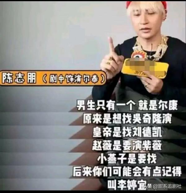 錯過《還珠》23年，原定的小燕子直播痛哭，被批“你演未必能紅”