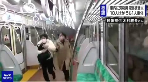 一男子在東京地鐵縱火砍人：至少10人受傷 乘客慌亂跳窗逃生